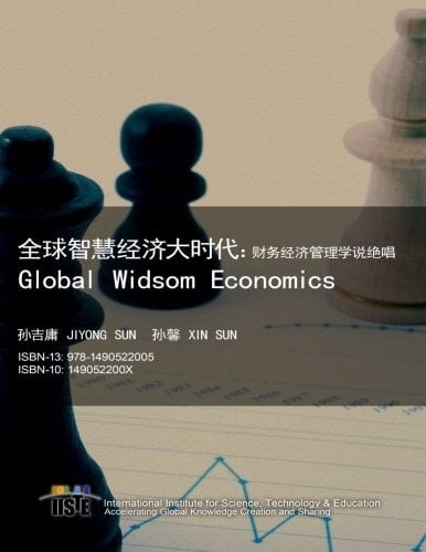 Global Wisdom Economics