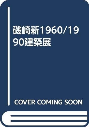 1960/1990 1960/1990 Architecture