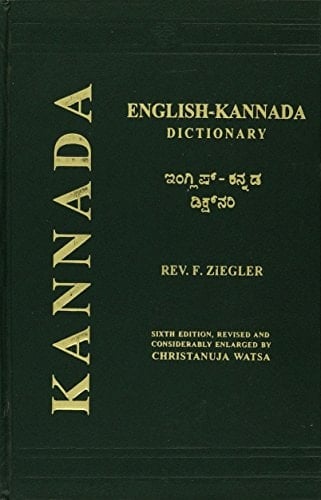 English-Kannada Dictionary