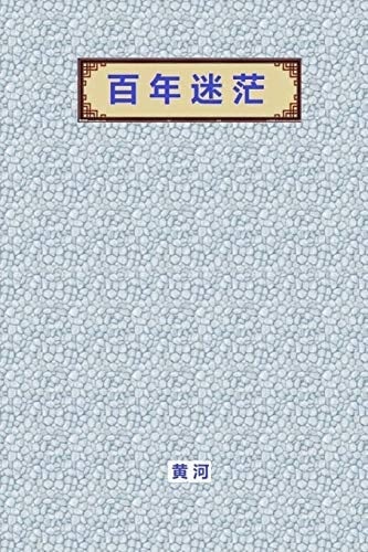 Theory History and Politics