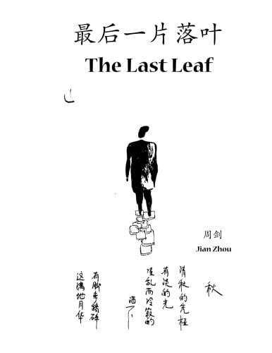 The Last Leaf