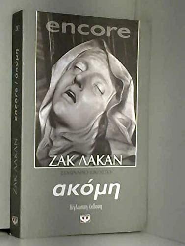 Encore/Akomē, 1972-1973 seminario eikosto