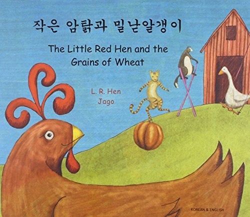 Kuṭṭi reṭ ken̲n̲um kōtumait tān̲iyamum