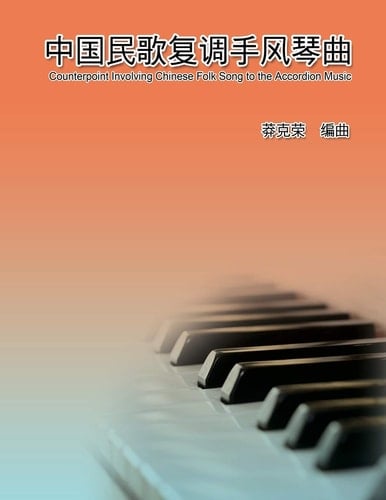 Counterpoint Involving Chinese Folk Song to the Accordion Music 