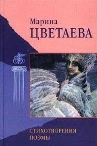 Стихотворения и поэмы