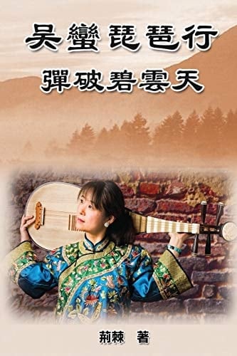 Reaching for the Sky 