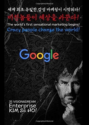 The World's First Sensational Marketing Begins! Crazy People Change the World!