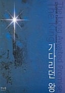 INARA Light of Utopia (ceasefire Edition).