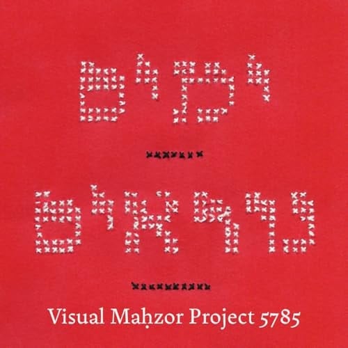 Visual Mahzor Project 5785