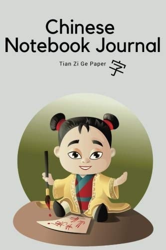 Chinese Notebook Journal Tian Zi Ge Paper Chinese Character Writing Practice Book with Coloring Designs