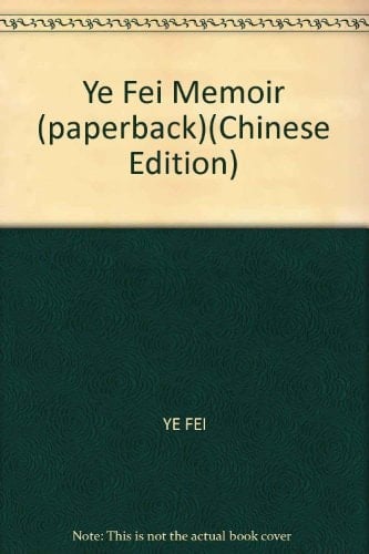 Ye Fei Memoir (paperback)