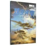 World Classics Series Hyun empty Lightning fighters: British Lightning interceptor(Chinese Edition)