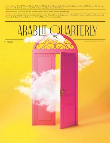 ArabLit Quarterly: Winter 2020: DREAMS