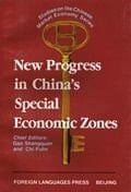 New Progress in China's Special Economic Zones