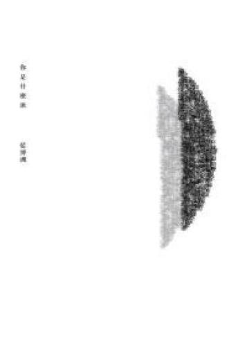 What you send (Traditional Chinese Edition)