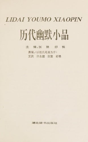 history pieces humor