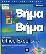 microsoft office excel 2007
