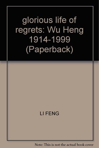 glorious life of regrets: Wu Heng 1914-1999 (Paperback)
