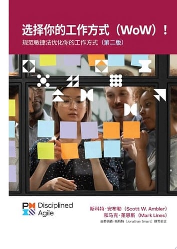 Choose your WoW - Second Edition (SIMPLIFIED CHINESE)