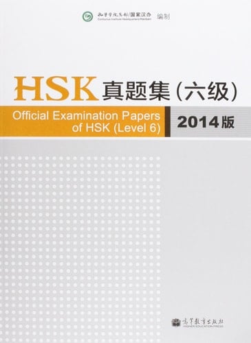 HSK : 