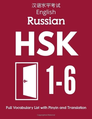 English Russian HSK 1-6 Full Vocabulary List with Pinyin and Translation: Practice Chinese Characters Level 1 2 3 4 5 6 - Flash Cards Book (HSK 1-6 Full Vocabulary Flash Cards)