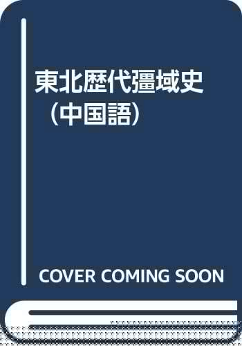 Ming Qing cai ci (Mandarin Chinese Edition)