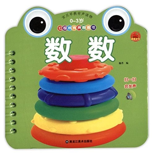Counting(0-3 Years Old) (Chinese Edition)