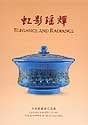 Elegance and Radiance: Grandeur in Qing Glass (The Andrew K.F. Lee Collection)