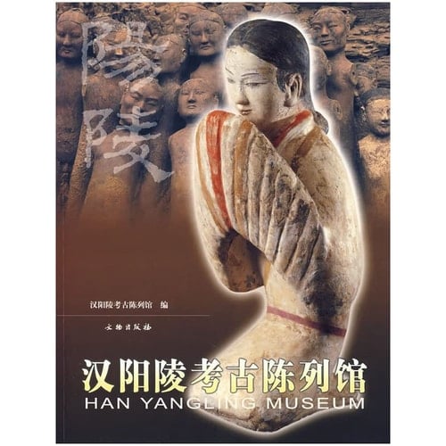 Han Yangling Archaeological Museum