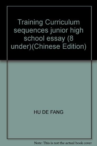 Training Curriculum sequences junior high school essay (8 under)(Chinese Edition)