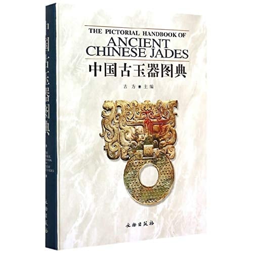THE PICTORLAL HANDBOOK OF ANCIENT CHINESE JADES(Chinese Edition)
