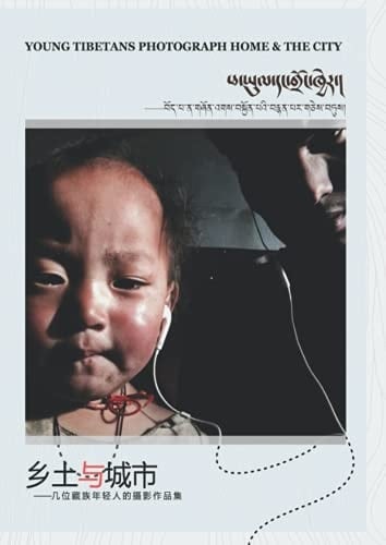 YOUNG TIBETANS PHOTOGRAPH HOME & THE CITY: ཕ་ཡུལ་དང་གྲོང་ཁྱེར། — བོད་པ་ན་གཞོན་འགས་བསྐྱོན་པའི་བརྙན་པར་གཅེས་བཏུས།
