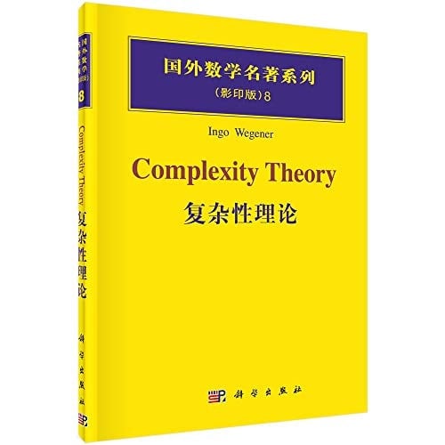 /[]//Complexity theory []