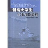 New college military theory tutorial