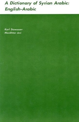 A Dictionary of Syrian Arabic: English-Arabic