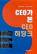 CEO  CEO 