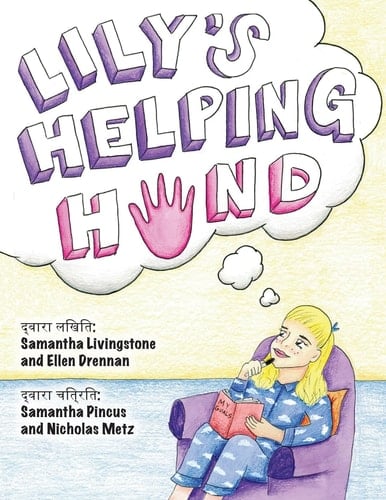 Lily's Helping Hand - Hindi The Book Was Written by FIRST Team 1676, the Pascack Pi-Oneers to Inspire Children to Love Science, Technology, Engineering, and Mathematics Just As Much As They Do