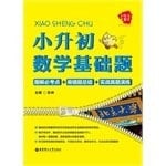 To force a small rise in early Mathematics and mathematical foundations of questions: graphic will summarize the test center + title + fallibility Zhenti combat drills(Chinese Edition)