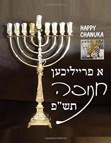 Happy Chanuka