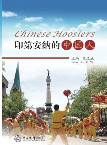 Chinese Hoosiers