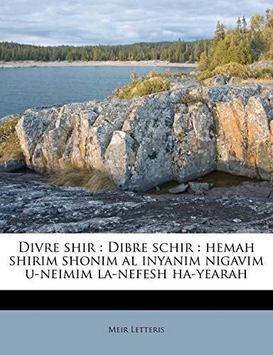 Divre shir: Dibre schir : hemah shirim shonim al inyanim nigavim u-neimim la-nefesh ha-yearah (Hebrew Edition)