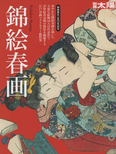 Separate solar woodblock print shunga