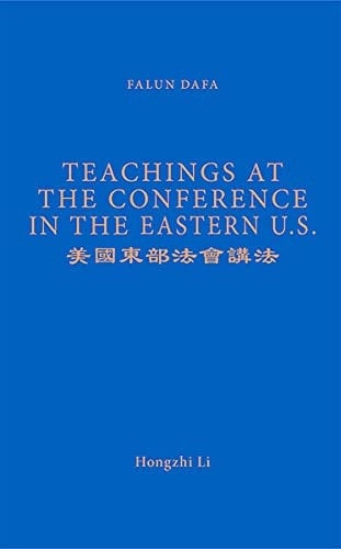 FALUN DAFA TEACHINGS AT THE CONFERENCE IN THE EASTERN U.S. (1st English Edition, 2019)
