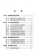 Hai xia liang an jing mao guan xi