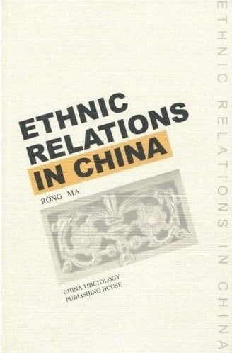 Ethnic Relations in China by Rong Ma(Paperback),English,2008