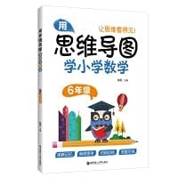 Use mind mapping to learn elementary school mathematics (grade 6)(Chinese Edition)