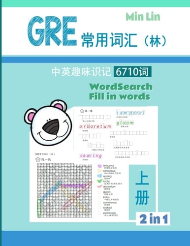 GRE  6710 Wordsearch