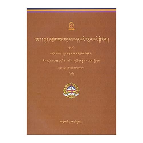 Kun-mkhyen ʼJam-dbyangs-bzhad-paʼi ʼdul baʼi spyi don