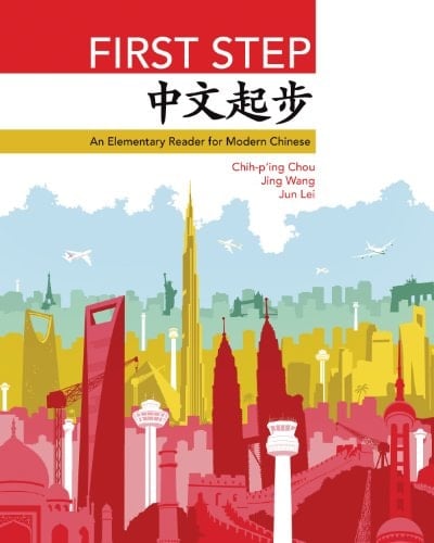First Step: An Elementary Reader for Modern Chinese (The Princeton Language Program: Modern Chinese Book 34)