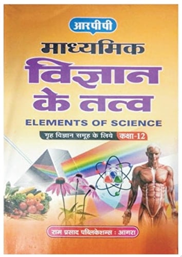 ELEMENTS OF SECONDARY HOME SCIENCE-IN HINDI